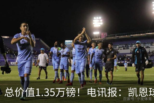 总价值1.35万镑！电讯报：凯恩球鞋被盗，还包括吉祥物和乐高积木